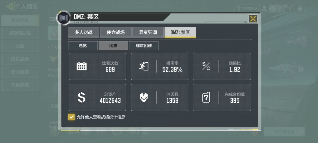 DMZ教学截图