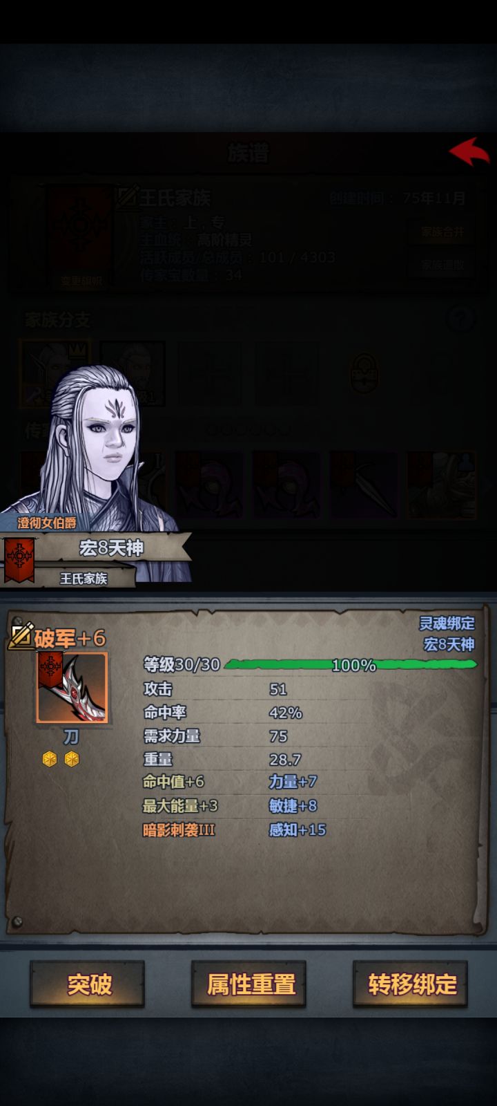 这破刀还有用吗?截图