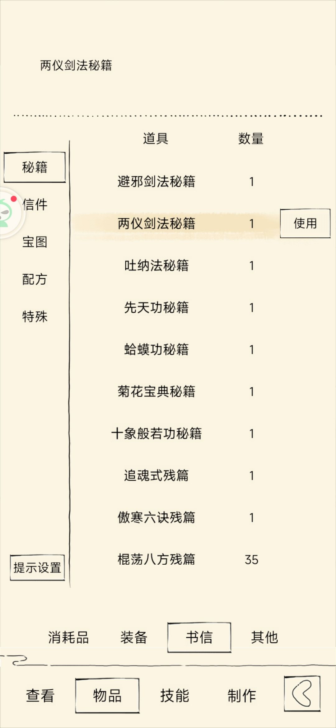 噫!又一个门绝 2