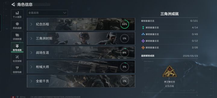 哎呀终于获得了截图