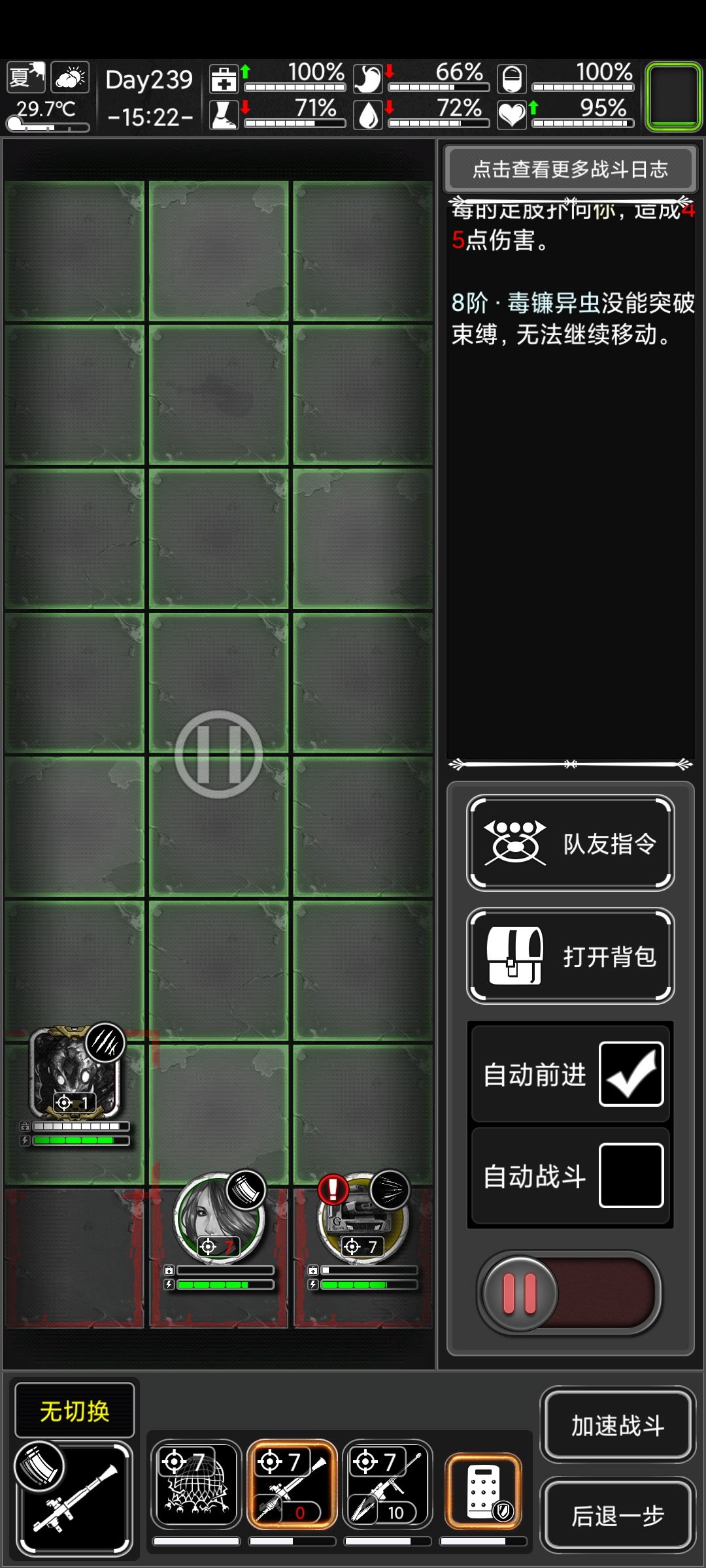 八阶毒虫怎么打? 1
