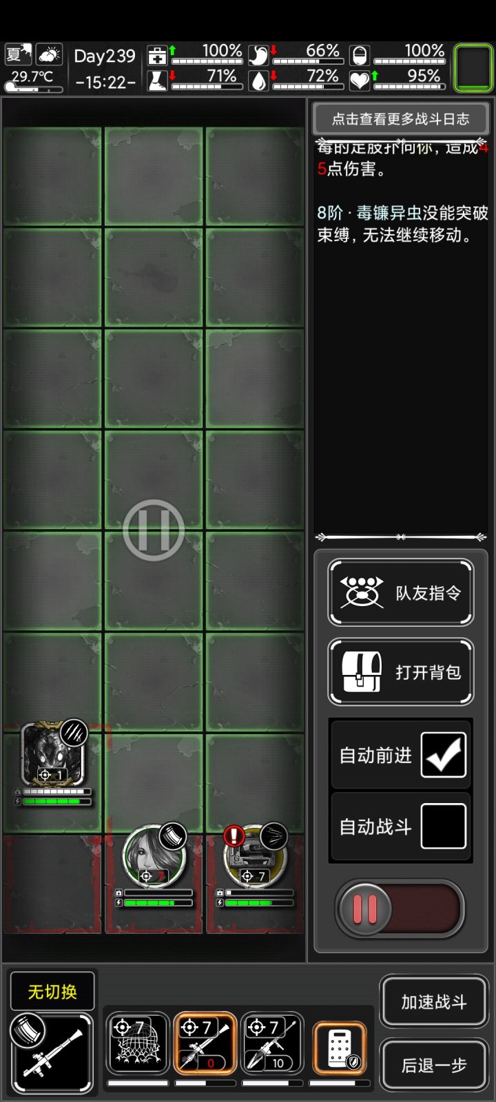 八阶毒虫怎么打?截图
