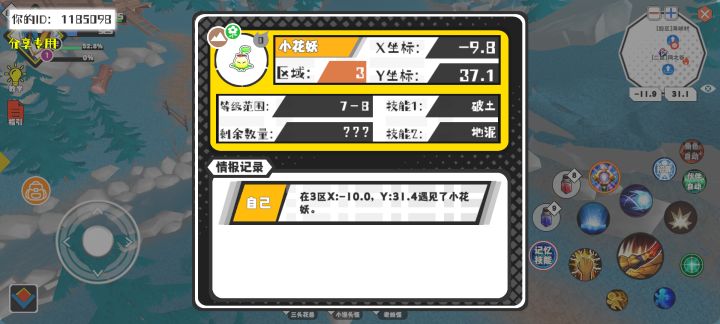 事件分享截图