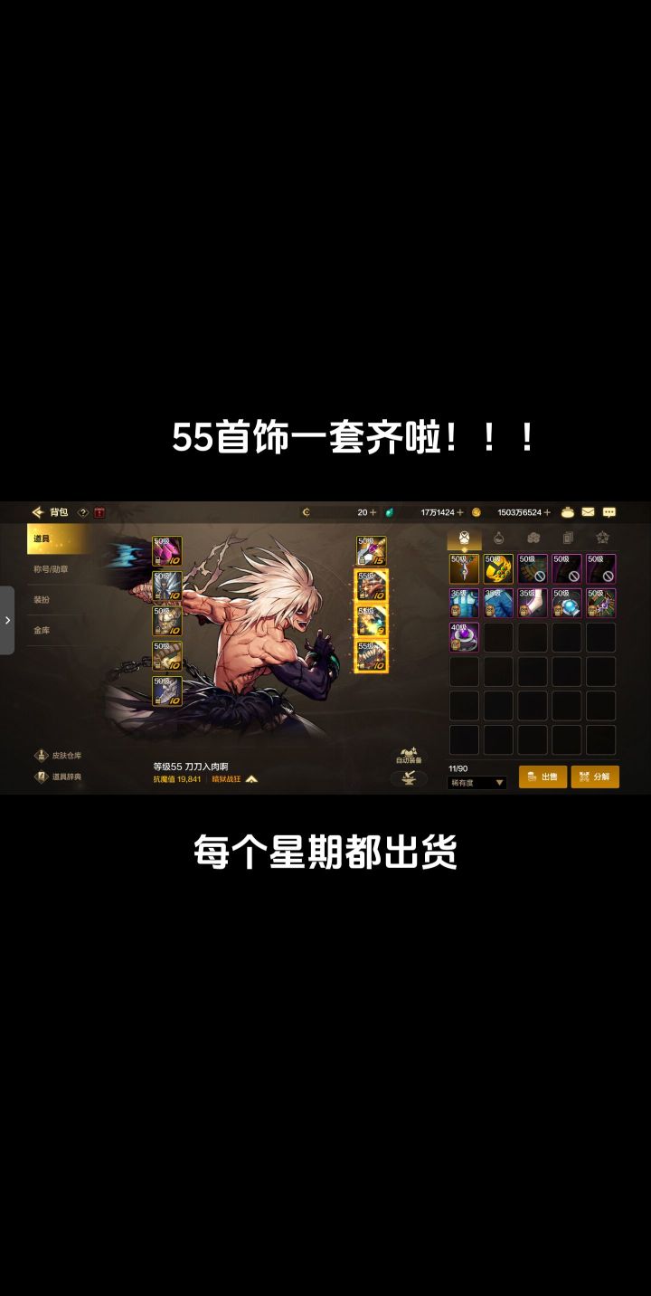 55团本套齐了!截图