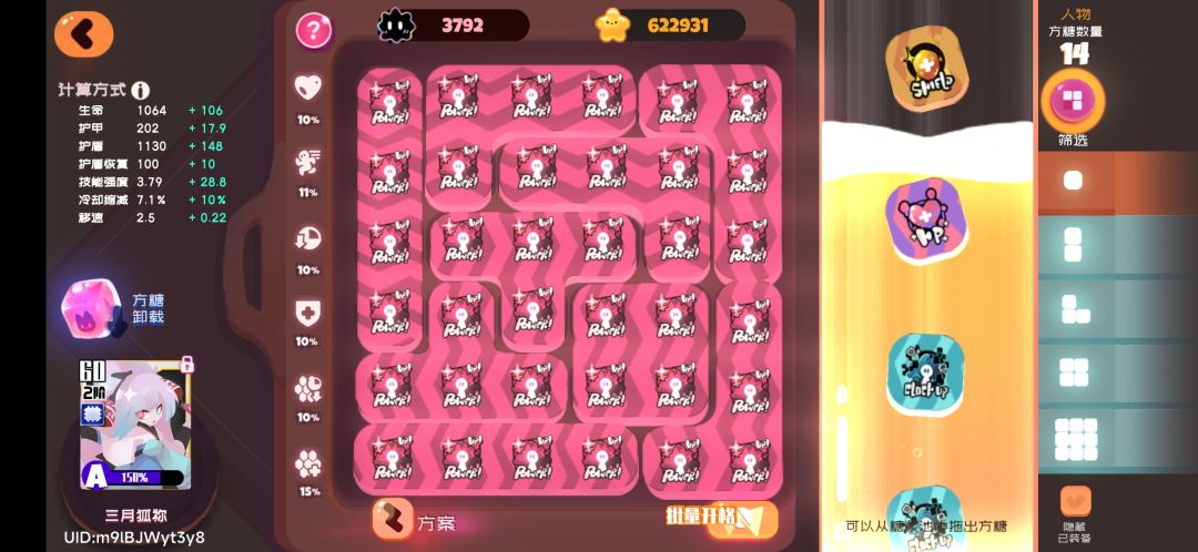 资源关和困难10-10均已通过 3