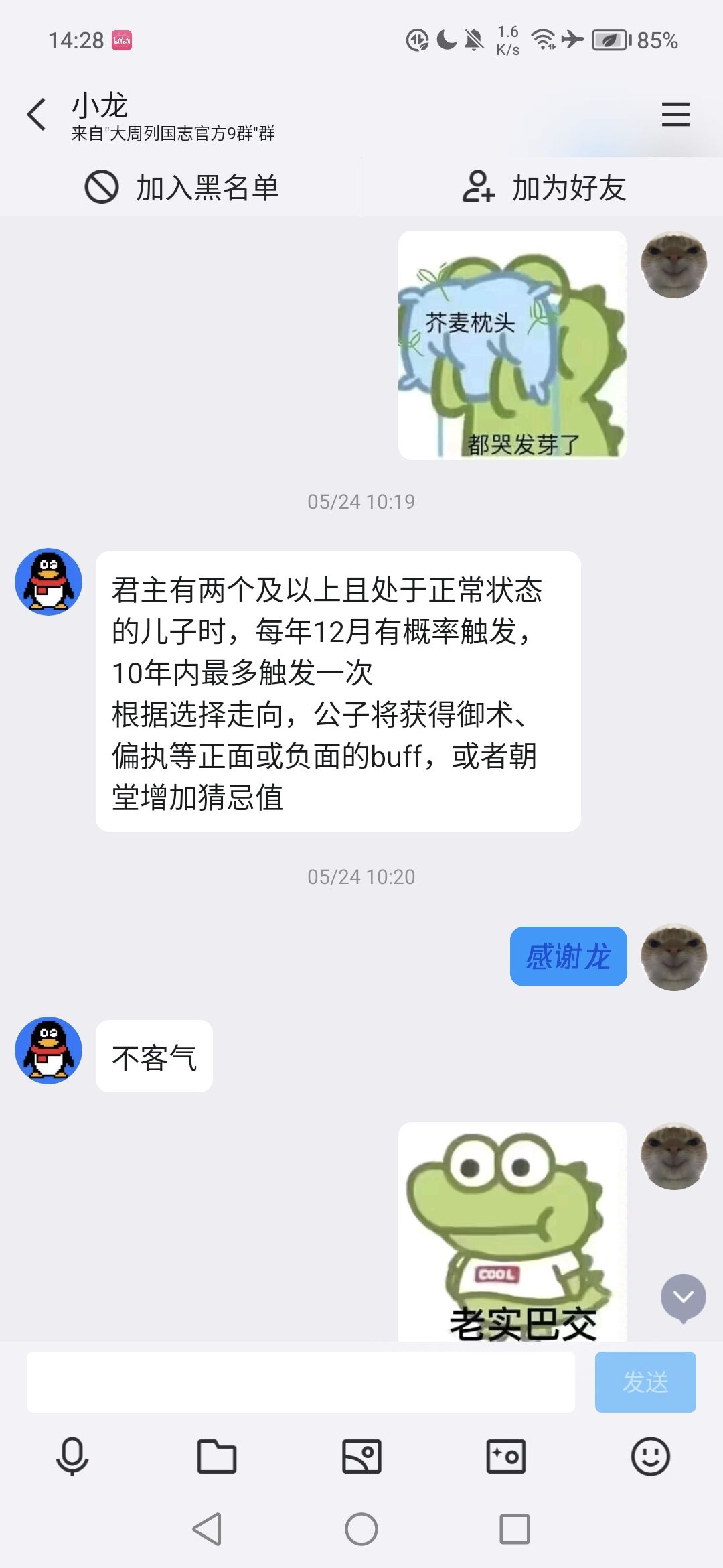 兄弟逐射-触发条件（全网首发）截图
