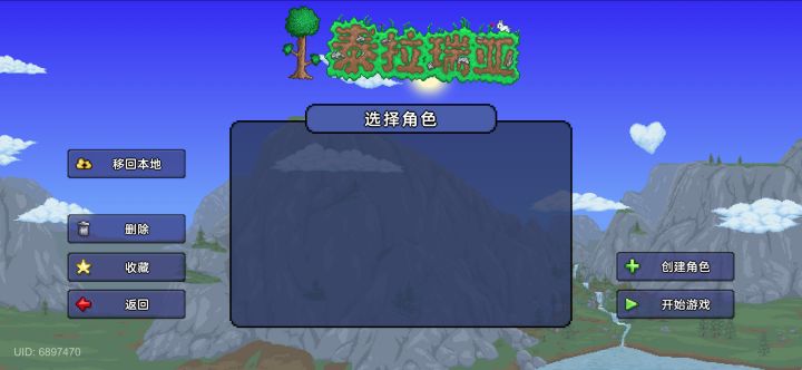 创造了十几个角色了，就是没有断网也试过了，没用[表情_豹哭][表情_豹哭][表情_豹哭]截图