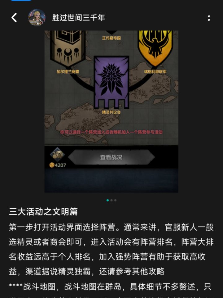 旧攻略动态更新截图