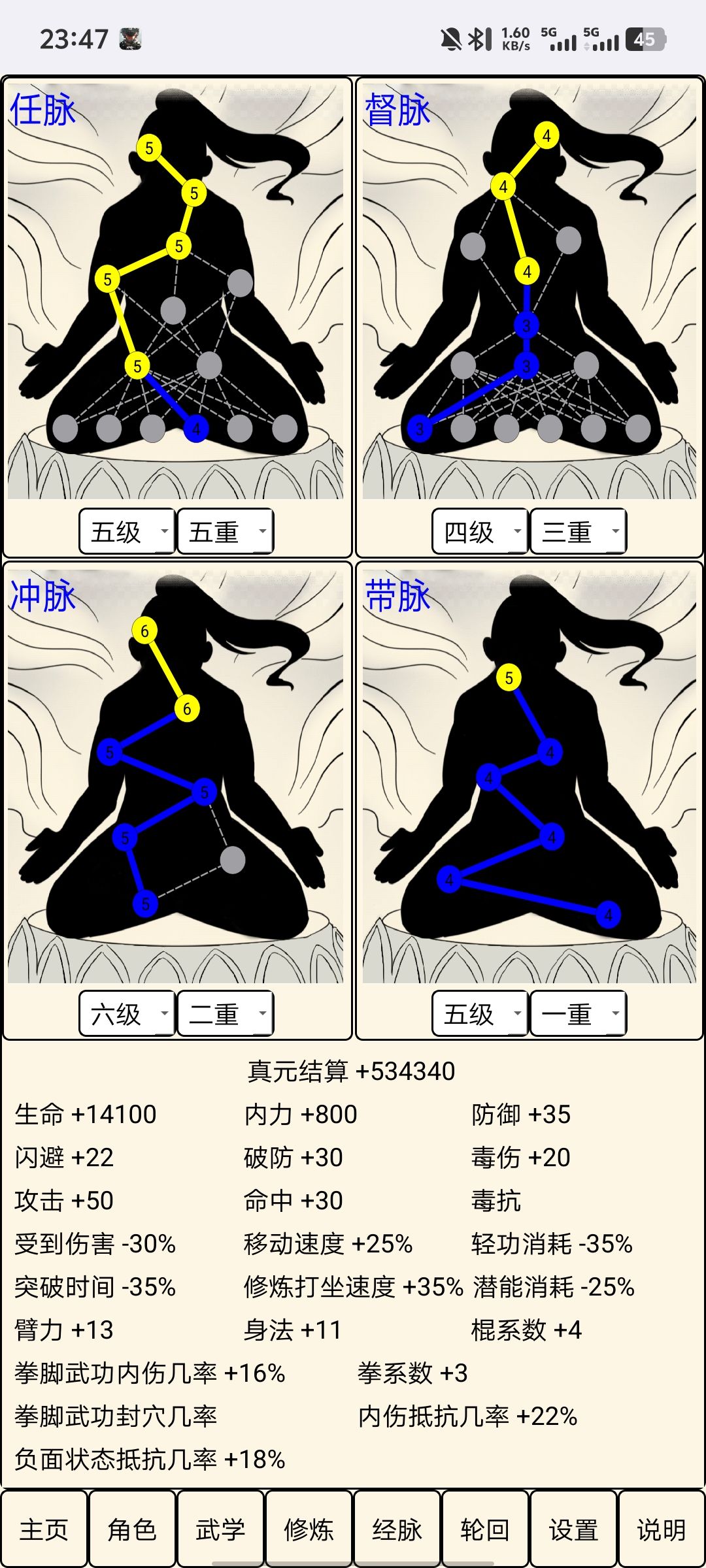 关于老区3轮多少合适 1