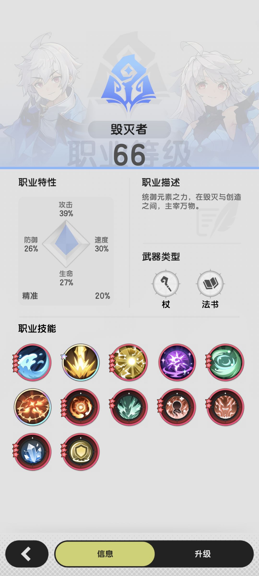 小术士马上五转了，五转技能怎么抽？ 3