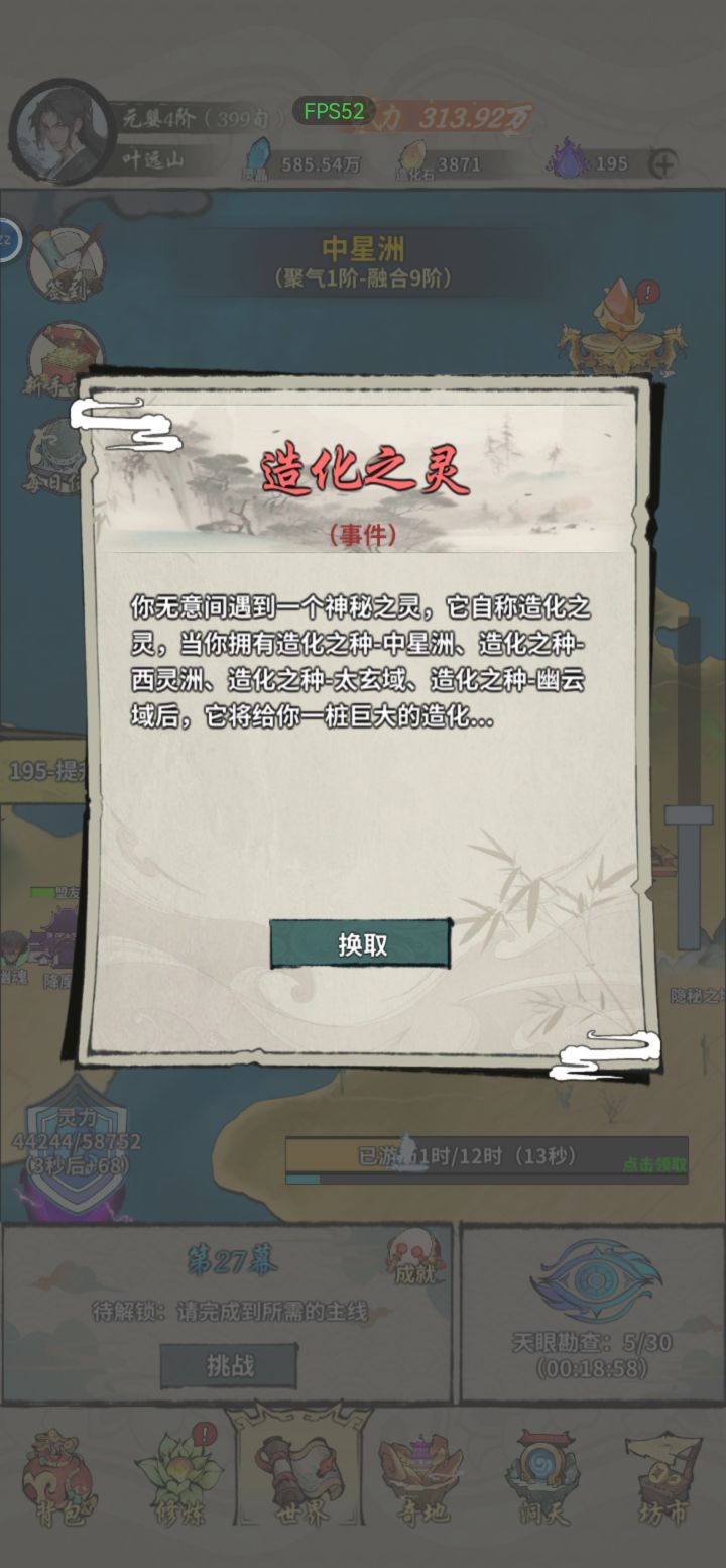 这东西有用么，我到现在只见到过一个西灵种，必须在每个地方天眼出来么截图