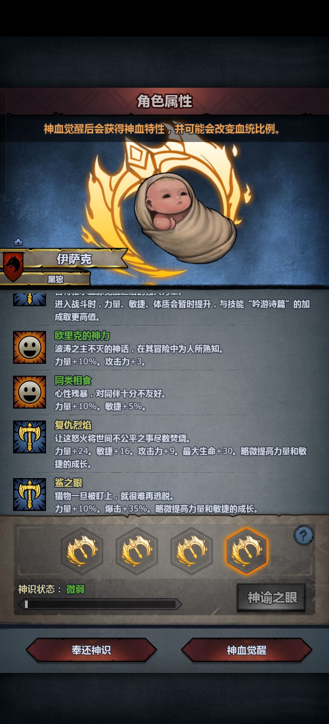 双神力圆满结束 3