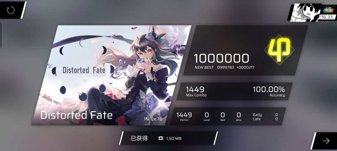 Distorted Fate IN Lv.16.3 AP截图