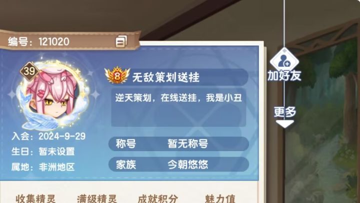 西普大陆6截图