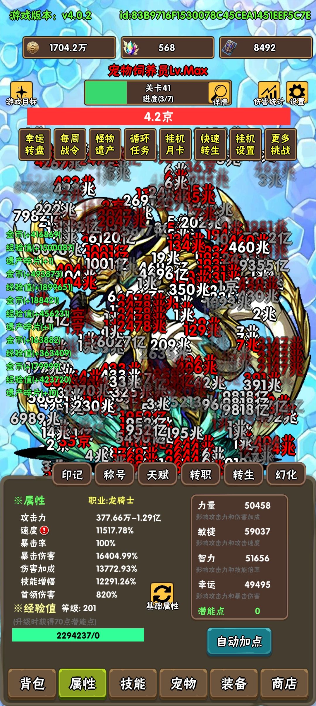 破日开天截图