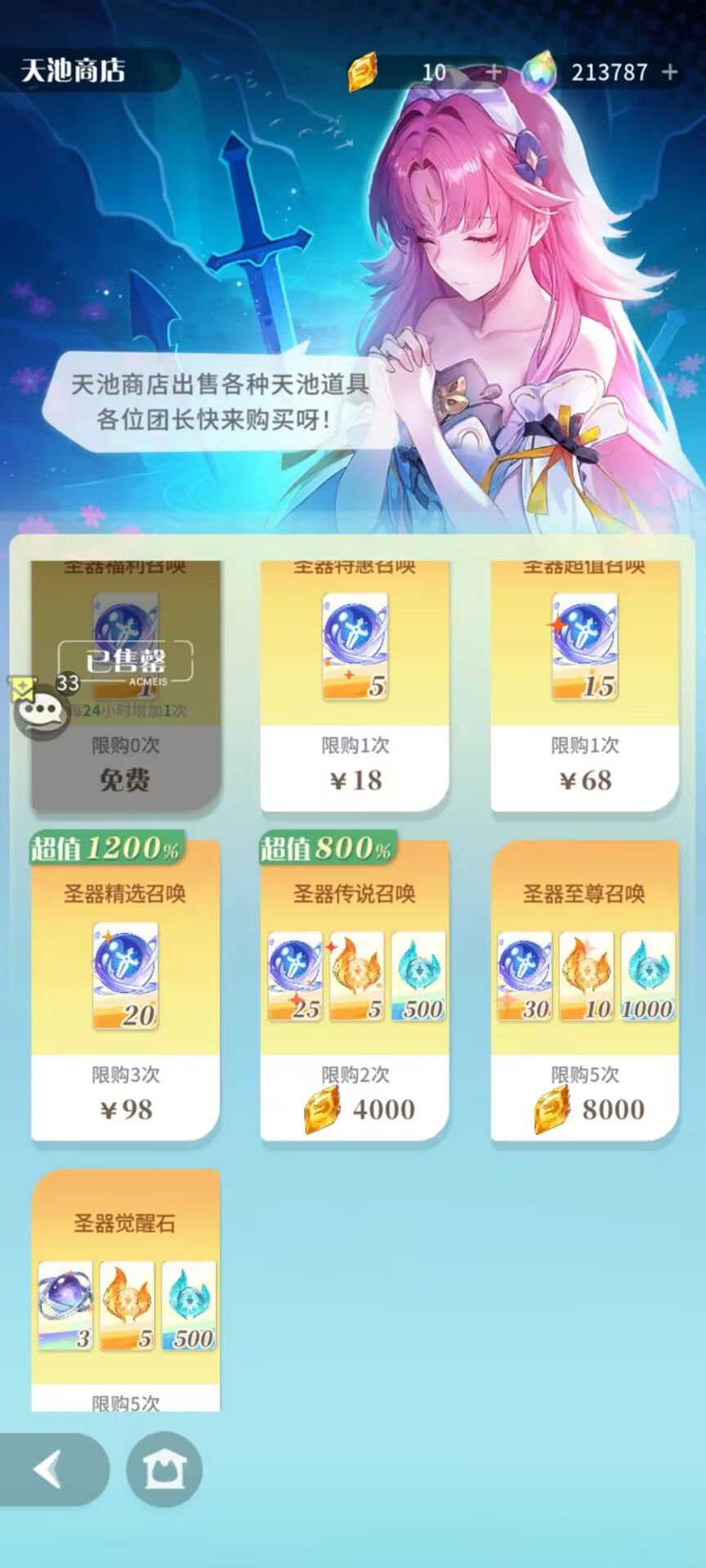还有哪些大冤种没有拿到UR1灭游锤? 2