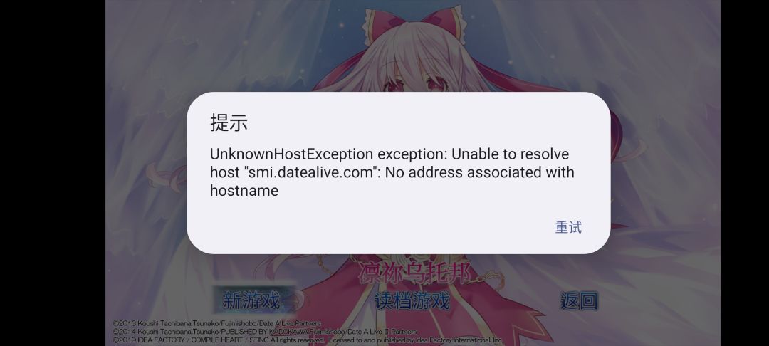 停服到现在还能正常进入的方法！ 3