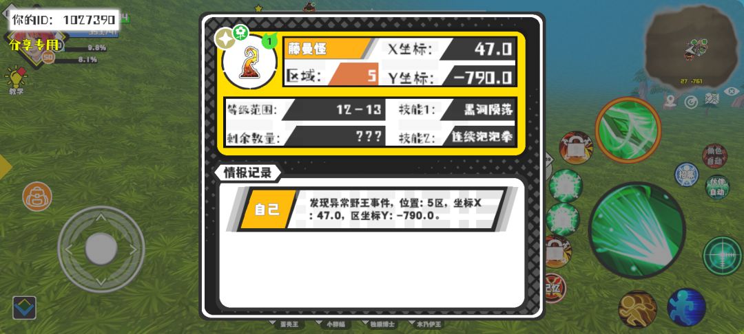 事件分享 1