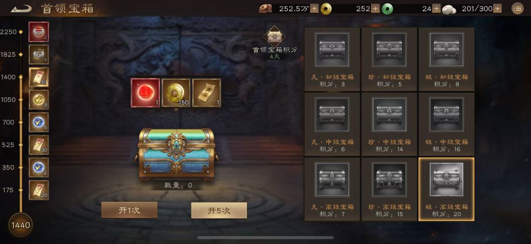 首领悬赏boss 小技巧 天天第一不是梦。 3
