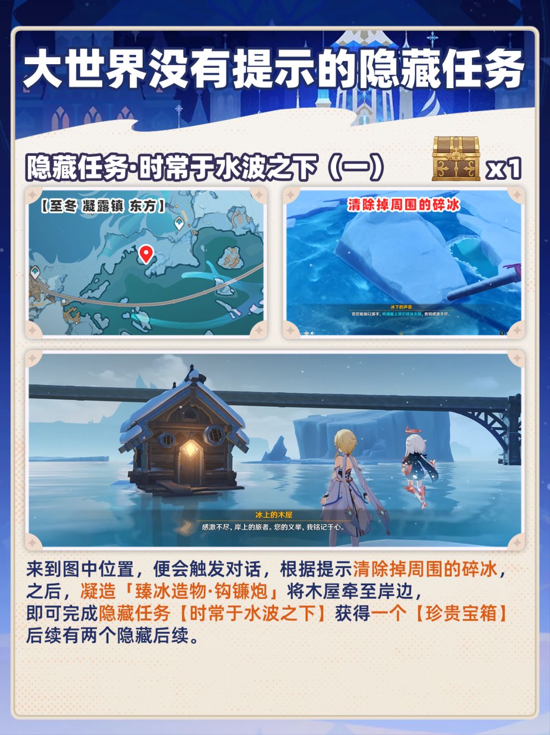 【V7.1】十个无提示隐藏任务!你都不会触发 3