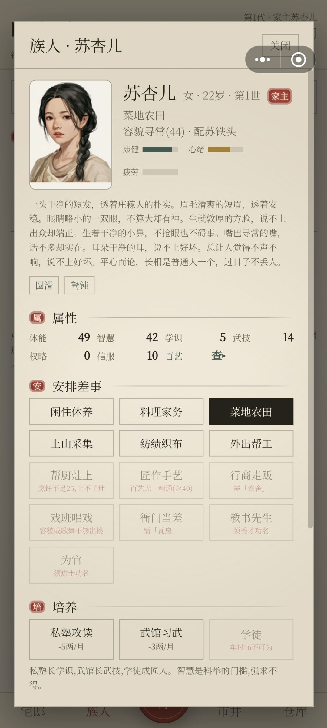 辛辛苦苦刷点属性,给我配个这个丑的老公 1