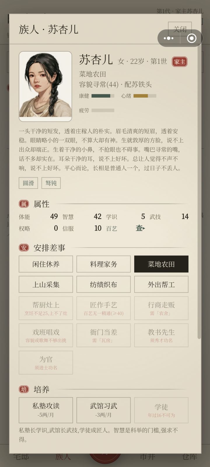辛辛苦苦刷点属性,给我配个这个丑的老公截图