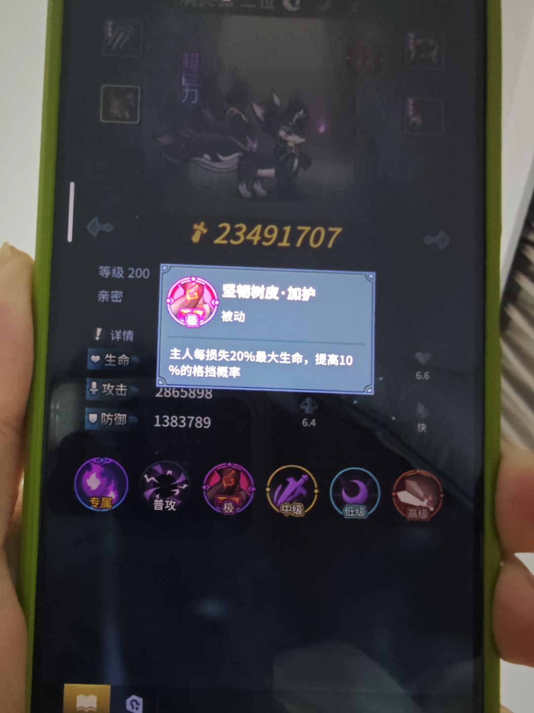 一手格挡狐狸 炼狱先祖过了 1