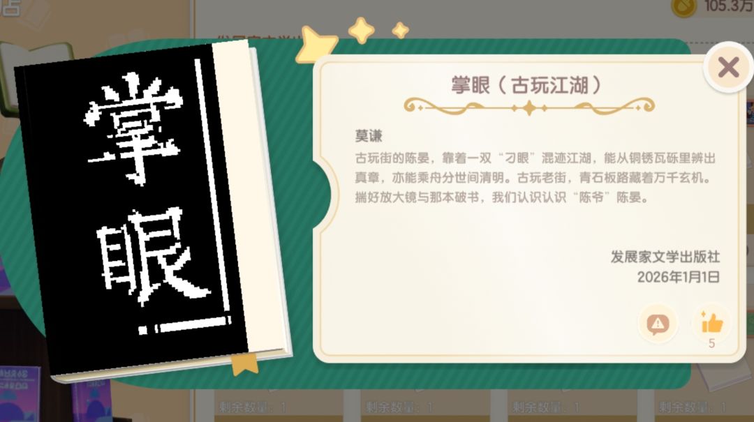 是专门为你写的书 3