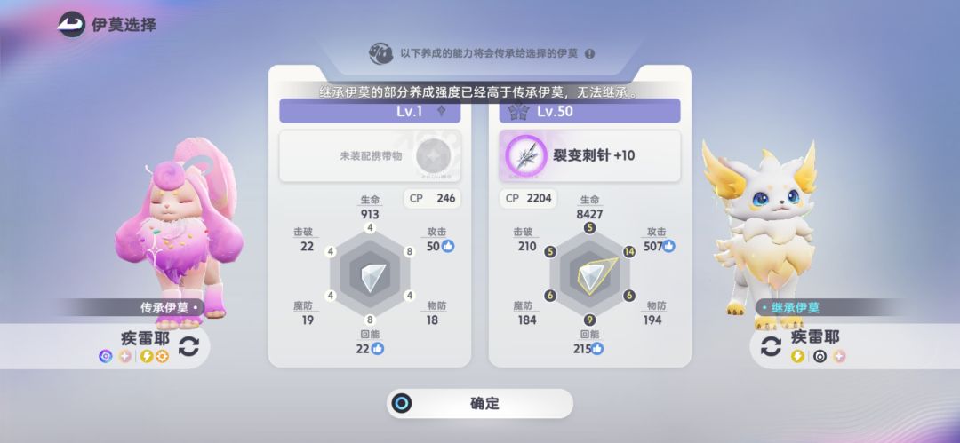 伊莫为啥继承不了 1