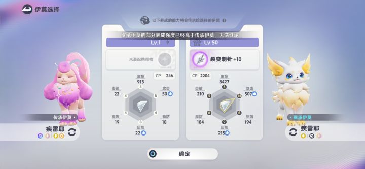 伊莫为啥继承不了截图