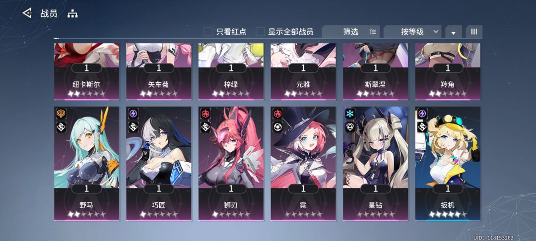 如何配队,我应该去补什么角色比较好 1
