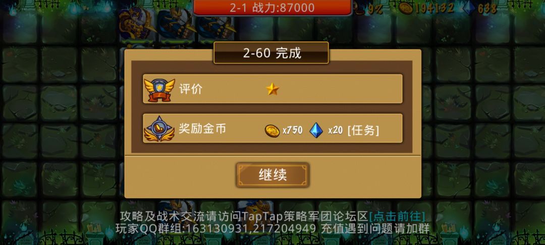 精彩截图分享 2026-6-7截图