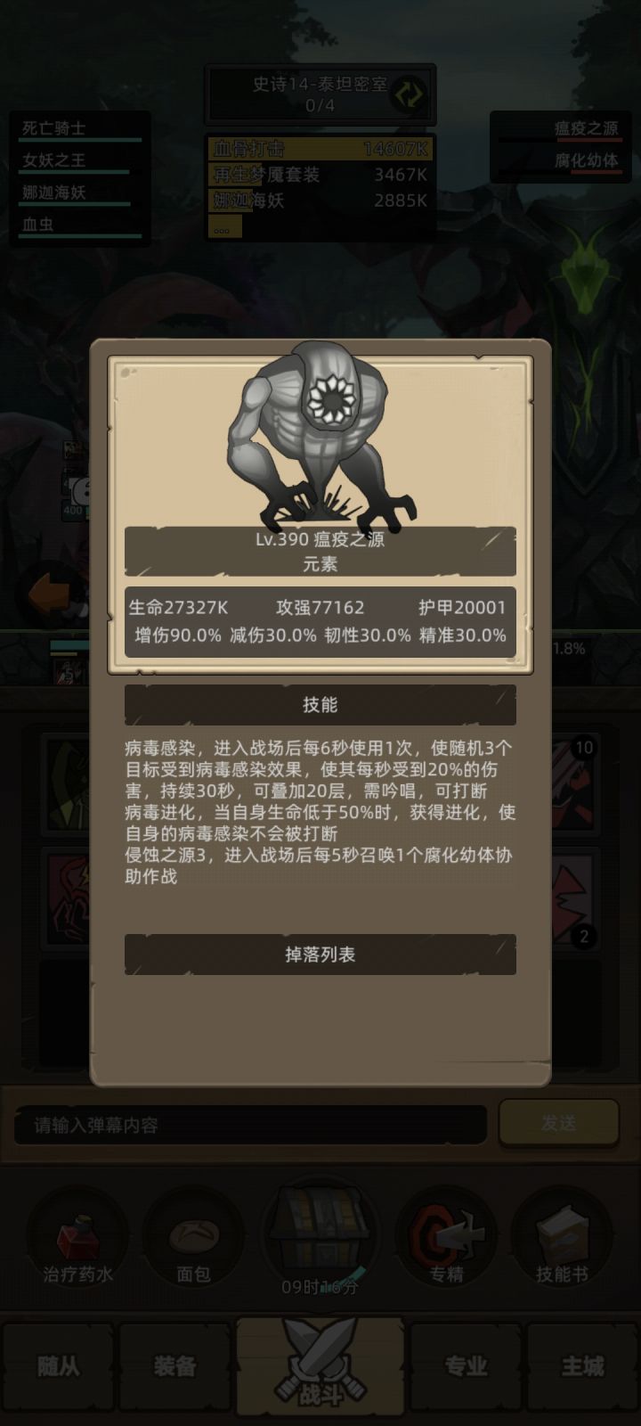 8.5血dk卡在老一了截图