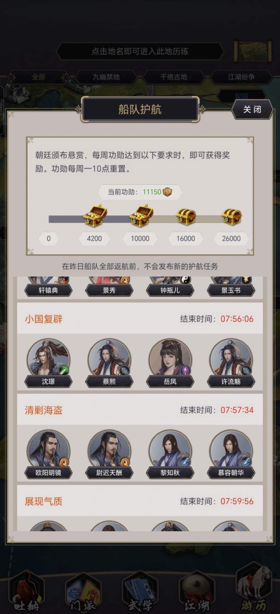 刀过干陀纳+跑船终于能跑满 3