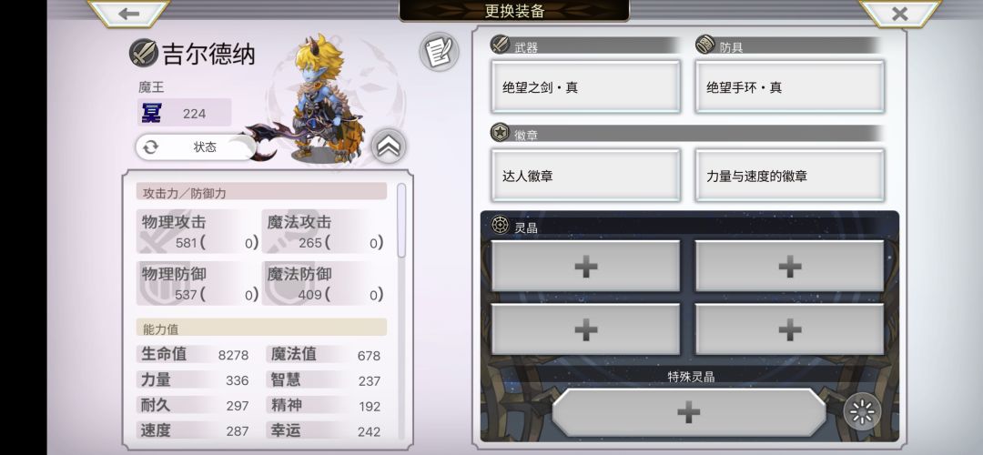 测试了一下魔兽王的专武专防增伤 1