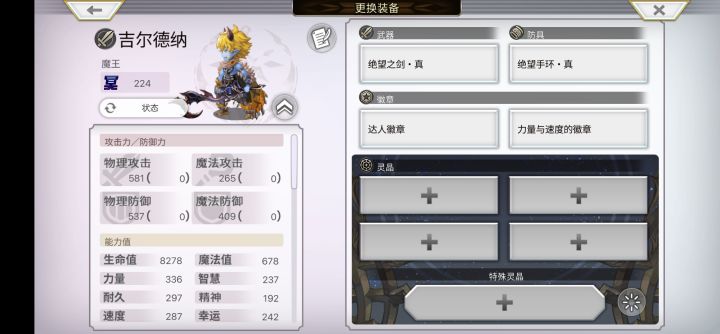 测试了一下魔兽王的专武专防增伤截图