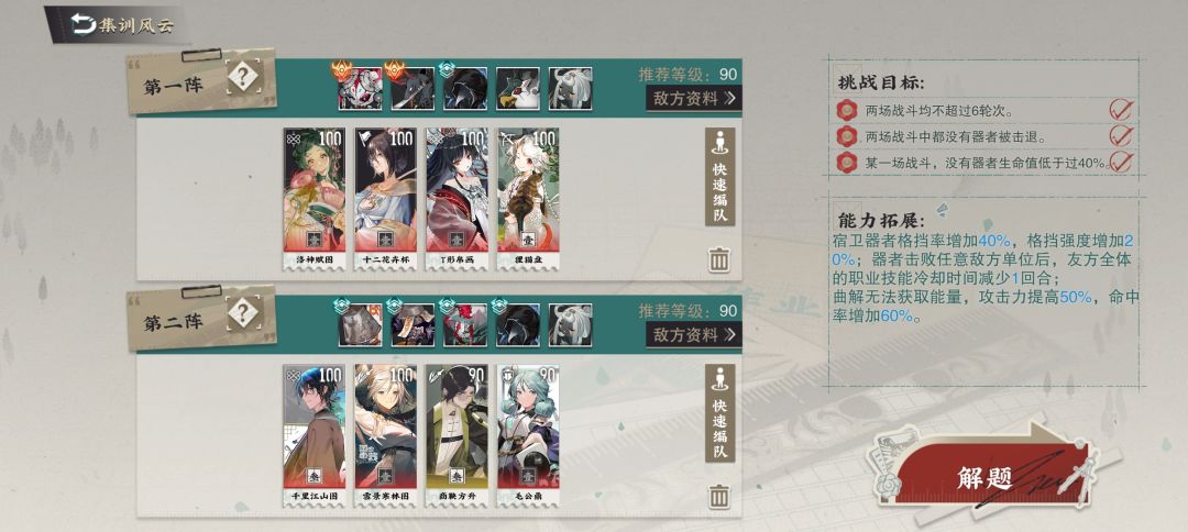 分享一下集训过粤州拿小红花的思路 2