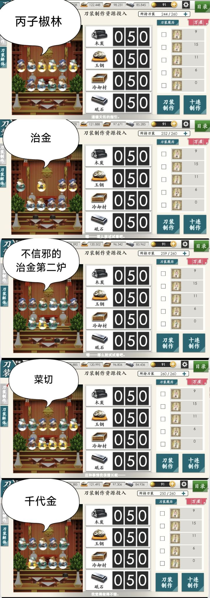 你们几个就这么不想打海联吗！？[崩溃]截图
