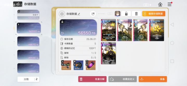 就多二十pt给我加吊坠还删我喘气就算了，怎么复制的喘气连行动加一也没了，这对吗[表情_惊恐][表情_惊恐][表情_惊恐]截图