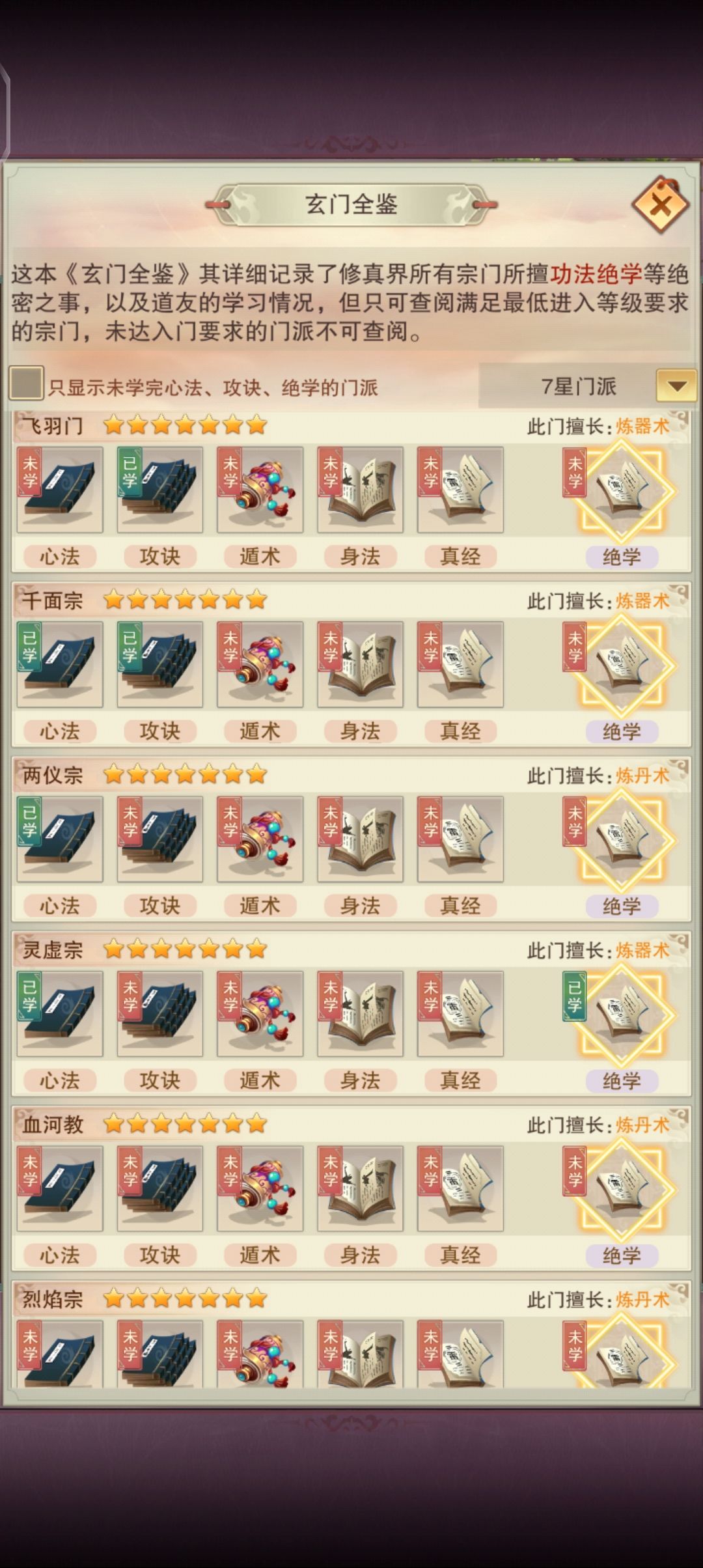 萌新豹子头灌水记录 5