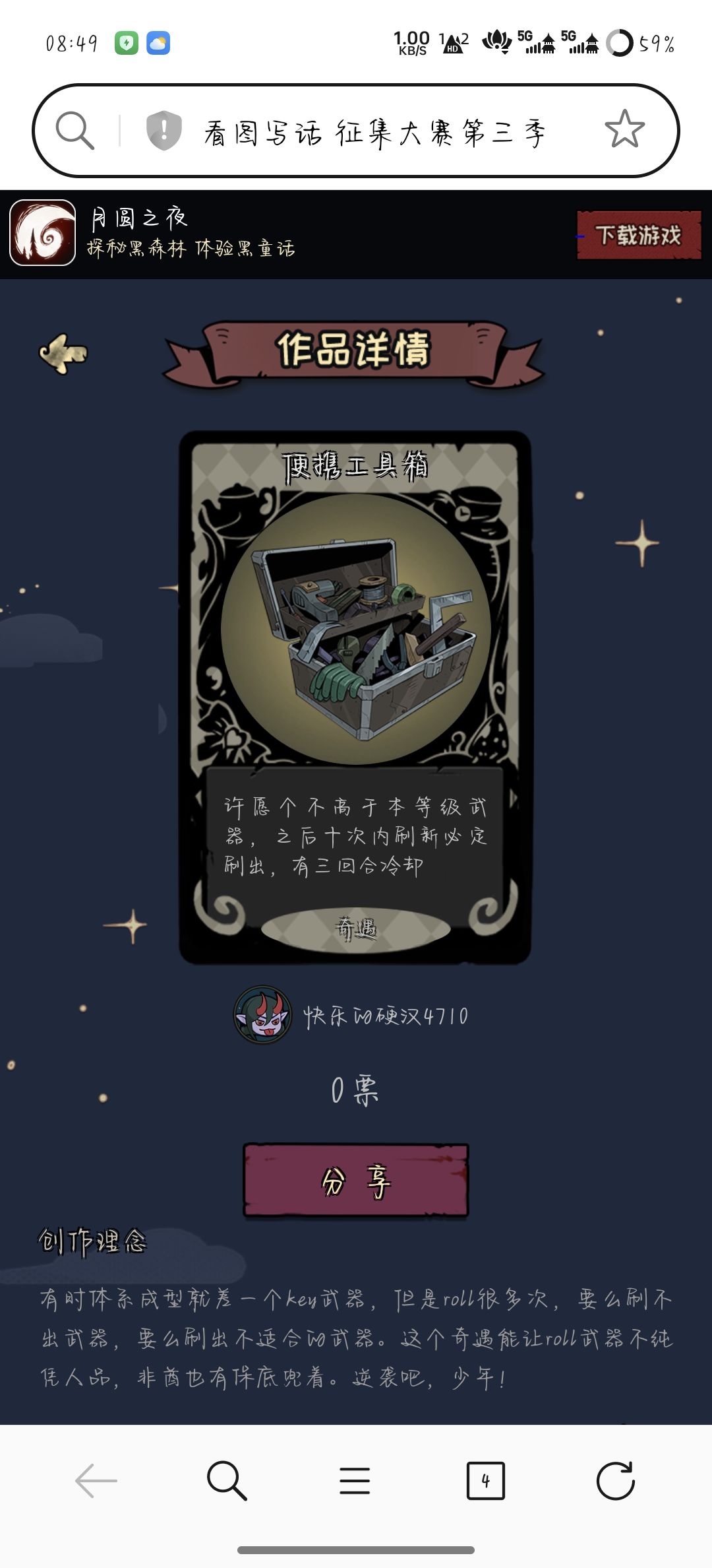 这些感觉怎么样 1