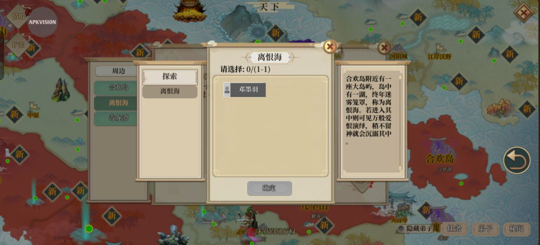 为啥进入不了别人门派势力 1