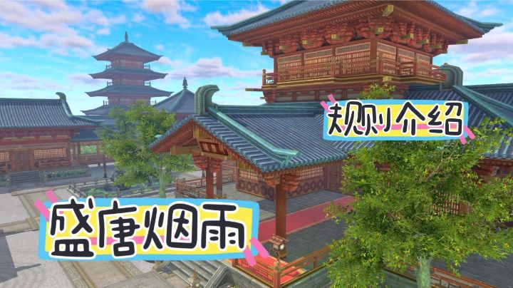 【盛唐烟雨】换装、养成、古风模拟经营,3D立体小姐姐值得欣赏截图