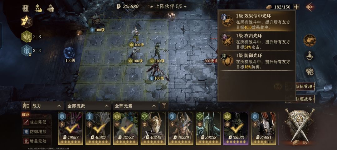 分享20层血王子自动挂机阵容和时间轴 3