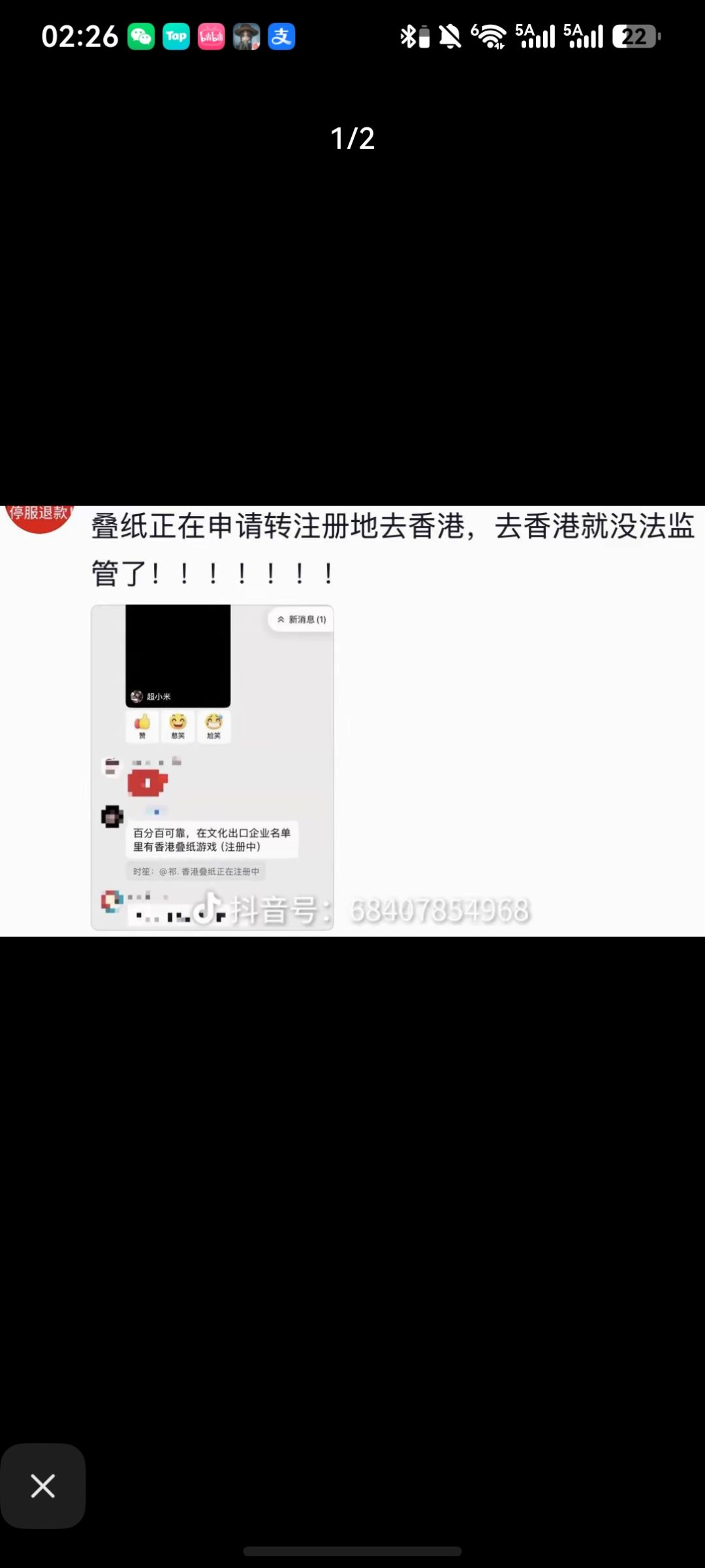 文字游戏勿上当(内容丰富请进来看) 12