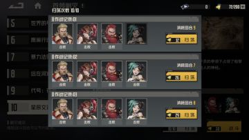 【首领剿灭10】星辰交汇 无金3套均1潜金1卡米拉稳定7回合