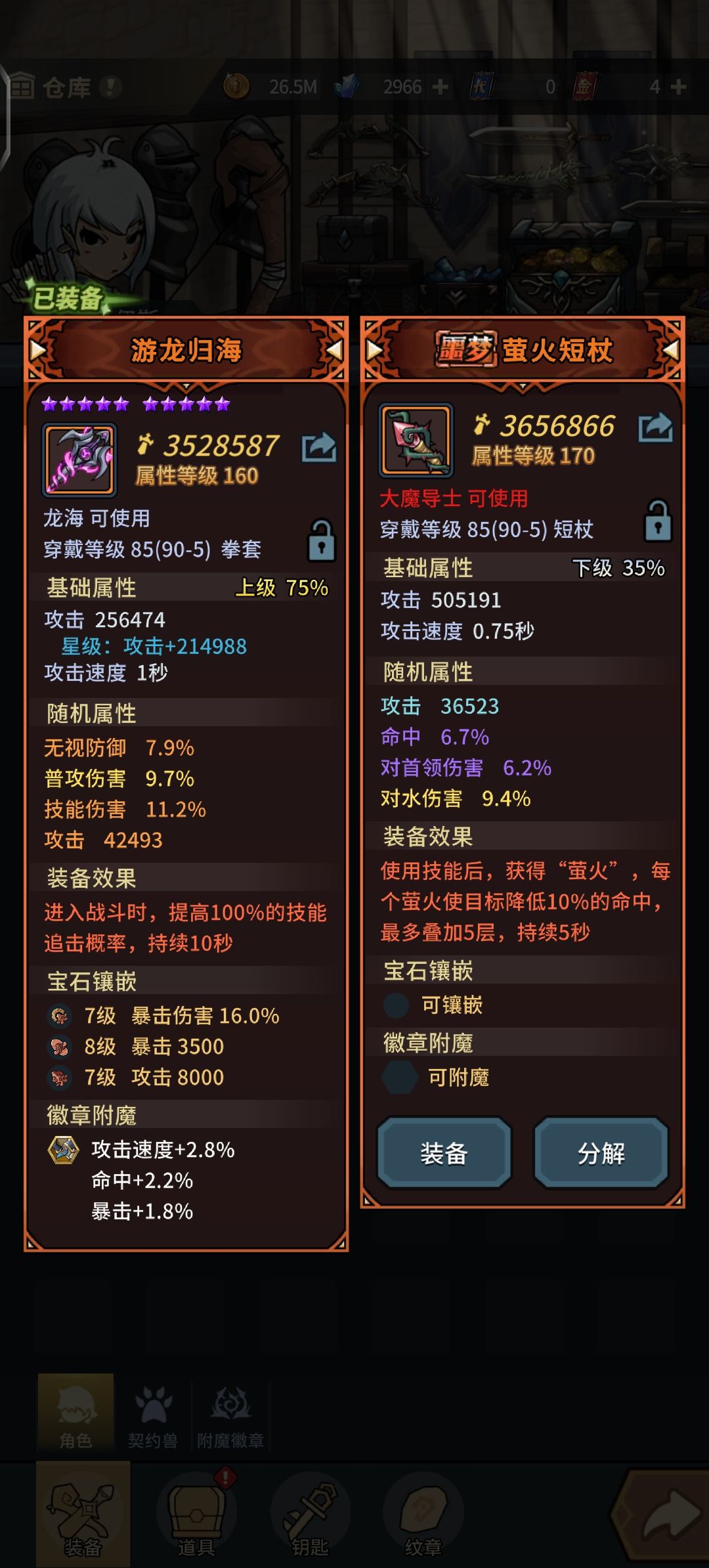 不是这巢穴还能开出不是本职业的装备啊 1