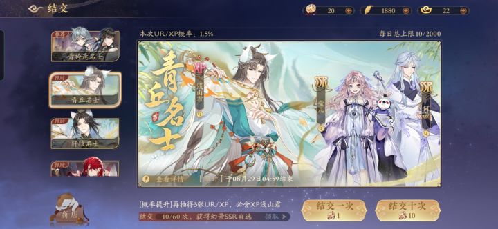 谁懂啊第一次十发出了😭😭然后后面再来了十发还出了双黄蛋 😭😭有一种#花亦山心之月截图