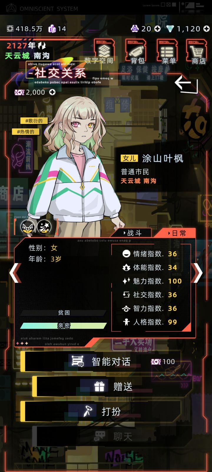 隔代遗传说是截图