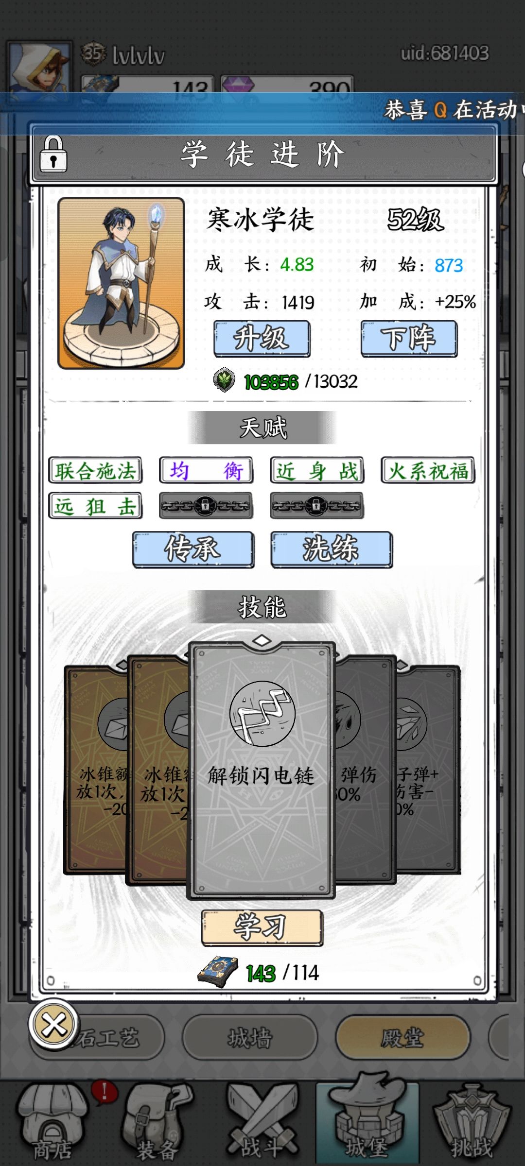飓风学徒 5